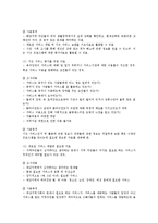 욕구조사의 유형과 조사내용-5