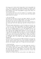 우리나라 사회복지실천 발달과정-3