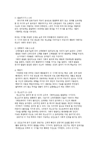 인간발달의 개념과 이론-3