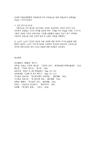 인간발달의 개념과 이론-4
