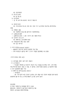 인과관계와 연구디자인-2