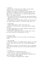 인본주의 현상학이론-2