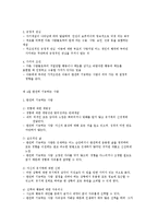 인본주의 현상학이론-3