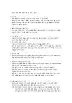 인본주의 현상학이론-4