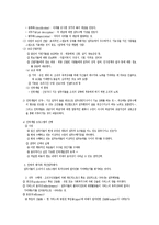 인사관리와 슈퍼비전-2