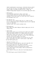 일반체계이론의 이론-3