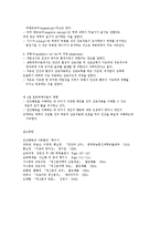 일반체계이론의 이론-4