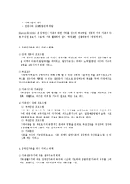 장애인가족의 이해-3