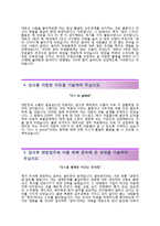 (다스자기소개서 + 면접족보) 다스(하반기 관리직사원)자소서 [다스합격자기소개서다스자소서항목]-3
