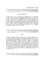 (코리아세븐자기소개서 + 면접족보) 코리아세븐(인턴사원)자소서 [코리아세븐합격자기소개서코리아세븐인턴자소서항목]-2