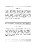 (코리아세븐자기소개서 + 면접족보) 코리아세븐(인턴사원)자소서 [코리아세븐합격자기소개서코리아세븐인턴자소서항목]-3