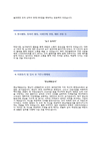 [충남개발공사자기소개서] 충남개발공사자소서,충남개발공사합격자기소개서,충남개발공사자소서항목-3