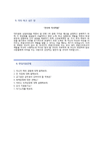 [충남개발공사자기소개서] 충남개발공사자소서,충남개발공사합격자기소개서,충남개발공사자소서항목-4