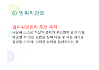 가족복지실천의 가정(가족복지, 가족복지실천가정) PPT, 파워포인트-13
