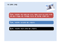 가족복지접근방법(가족복지의이해, 가족정책복지, 가족서비스복지) PPT, 파워포인트-6