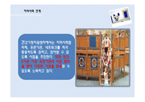 가족복지접근방법(가족복지의이해, 가족정책복지, 가족서비스복지) PPT, 파워포인트-14