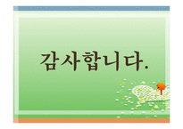 가족복지정책에 대한 이해(가족복지, 가족정책, 가족복지정책필요성) PPT, 파워포인트-10