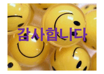 거창군 노인통합복지센터 실습기관분석(사회복지현장실습, 노인복지시설) PPT, 파워포인트-11