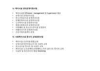 거창시니어클럽 기관분석(실습기관분석, 사회복지현장실습, 노인복지시설) PPT, 파워포인트-4
