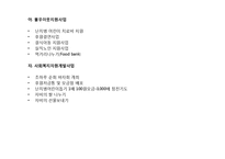 거창시니어클럽 기관분석(실습기관분석, 사회복지현장실습, 노인복지시설) PPT, 파워포인트-7