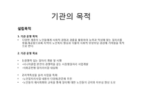거창시니어클럽 기관분석(실습기관분석, 사회복지현장실습, 노인복지시설) PPT, 파워포인트-9