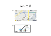 거창시니어클럽 기관분석(실습기관분석, 사회복지현장실습, 노인복지시설) PPT, 파워포인트-19