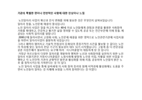 거창시니어클럽 기관분석(실습기관분석, 사회복지현장실습, 노인복지시설) PPT, 파워포인트-20