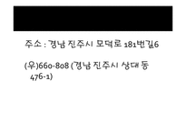 경남서부아동보호전문기관 실습기관분석보고서(아동복지, 사회복지현장실습) PPT, 파워포인트-8