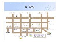 김해시장애인종합복지관 기관분석보고서(사회복지현장실습, 종합복지관) PPT, 파워포인트-17