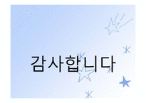 김해시장애인종합복지관 기관분석보고서(사회복지현장실습, 종합복지관) PPT, 파워포인트-18