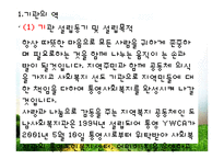 도남사회복지관 실습기관분석(사회복지현장실습) PPT, 파워포인트-2
