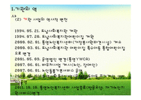 도남사회복지관 실습기관분석(사회복지현장실습) PPT, 파워포인트-3