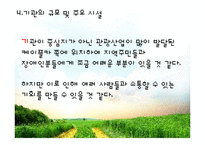 도남사회복지관 실습기관분석(사회복지현장실습) PPT, 파워포인트-6