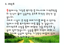 도남사회복지관 실습기관분석(사회복지현장실습) PPT, 파워포인트-9