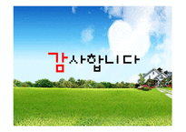 도남사회복지관 실습기관분석(사회복지현장실습) PPT, 파워포인트-10