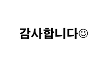 마산종합사회복지관 기관분석보고서(사회복지현장실습, 종합복지관) PPT, 파워포인트-16