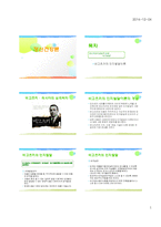 비고츠키의 인지발달이론(정신건강론, 정신건강의발달적이해, 인지발달) PPT-1
