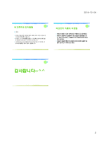 비고츠키의 인지발달이론(정신건강론, 정신건강의발달적이해, 인지발달) PPT-2