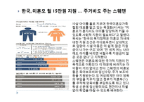 외국의 가족복지 정책(스웨덴의가족복지정책, 프랑스가족복지정책) PPT, 파워포인트-4