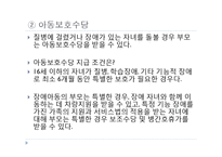 외국의 가족복지 정책(스웨덴의가족복지정책, 프랑스가족복지정책) PPT, 파워포인트-7