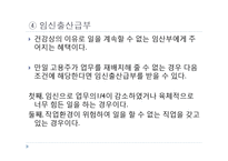 외국의 가족복지 정책(스웨덴의가족복지정책, 프랑스가족복지정책) PPT, 파워포인트-13