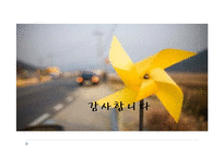 외국의 가족복지 정책(스웨덴의가족복지정책, 프랑스가족복지정책) PPT, 파워포인트-19