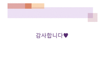 의창노인종합복지관 기관분석보고서(사회복지현장실습, 노인종합복지관, 노인복지관) PPT, 파워포인트-12