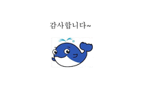정신건강의발달적이해(성, 성역할, 성정체성, 성과정신건강) PPT-11