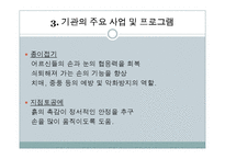 지리산실버타운 실습기관분석(평안복지재단, 사회복지현장실습, 노인복지시설) PPT, 파워포인트-7