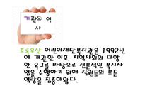 초록우산어린이재단 실습기관분석보고서(아동복지, 사회복지현장실습) PPT, 파워포인트-2
