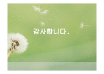 피아제 인지발달이론(피아제의생애, 인지발달개념, 피아제이론, 주요개념, 인지발달단계) PPT-17
