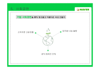 [네이버ppt] 네이버마케팅,네이버소개, 네이버서비스, 네이버 기업윤리-14