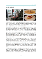 2박3일 일본 여행기 - 고베, 교토, 오사카, 나라-8