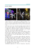 2박3일 일본 여행기 - 고베, 교토, 오사카, 나라-14
